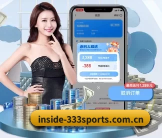 inside-333sports.com.cn APP